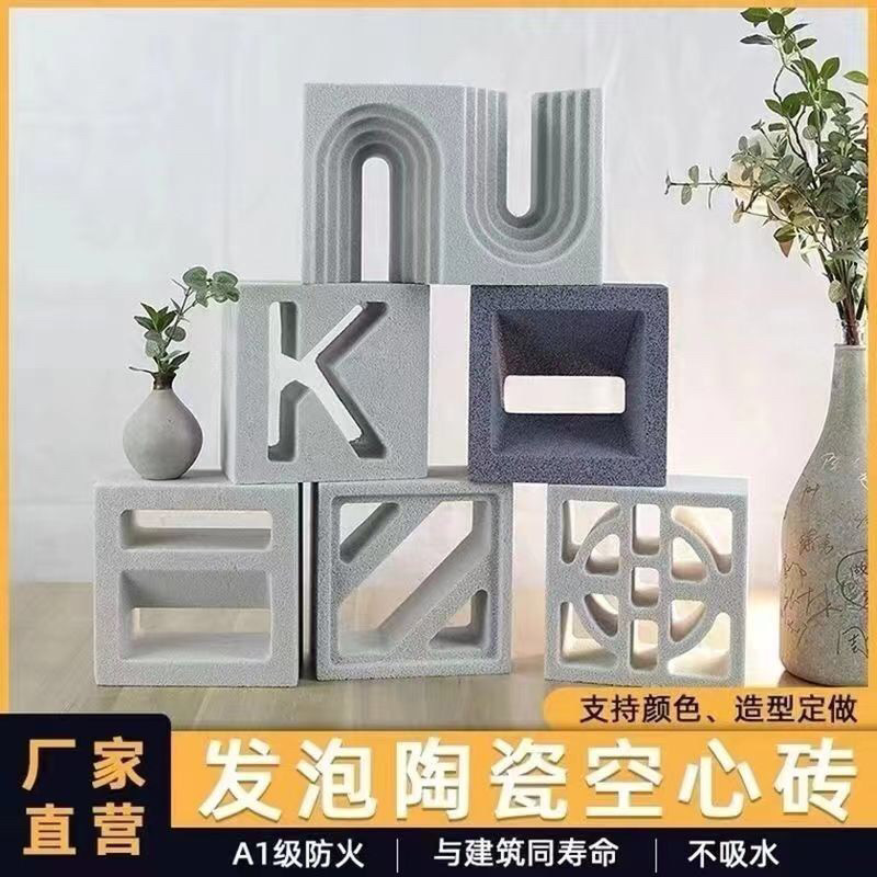 江西發(fā)泡陶瓷構(gòu)件工廠，發(fā)泡陶瓷鏤空磚生產(chǎn)供應(yīng)